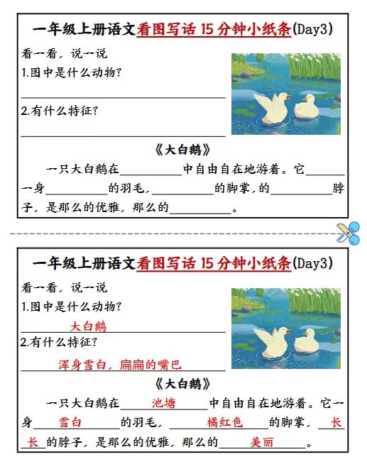 图片[2]-2025新版一年级语文上册新版精品资源（47份打包高清无水印整理版）-宝库盒教辅资料站