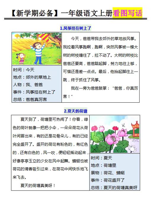 52份1-6年级2025秋季语文资料整理版【高清无水印可编辑】-宝库盒教辅资料站