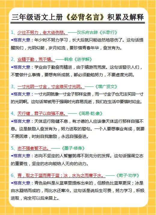 图片[3]-52份1-6年级2025秋季语文资料整理版【高清无水印可编辑】-宝库盒教辅资料站