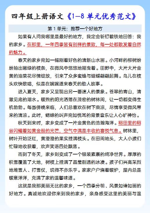 图片[4]-52份1-6年级2025秋季语文资料整理版【高清无水印可编辑】-宝库盒教辅资料站