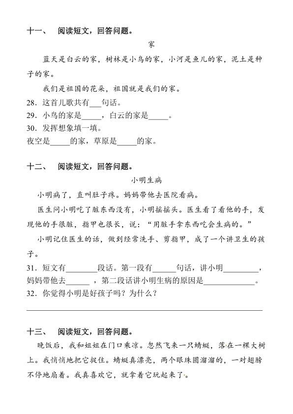 图片[5]-2025秋一年级上册语文精品资料（小红书抖音爆款资料共100份）-宝库盒教辅资料站