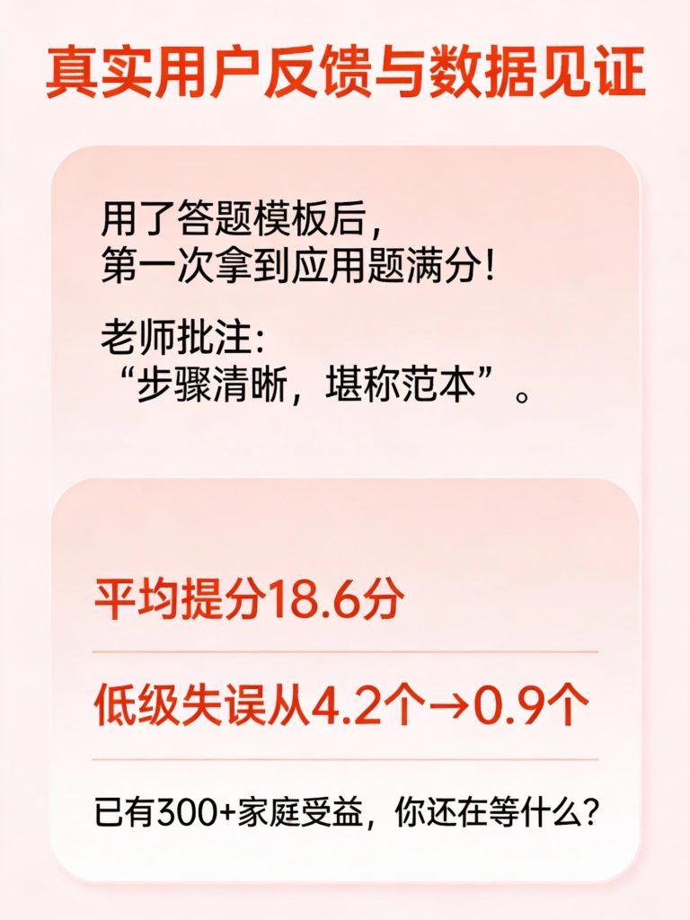 图片[6]-小升初数学总丢分？4周练出满分习惯（附模板+打卡表）-宝库盒教辅资料站