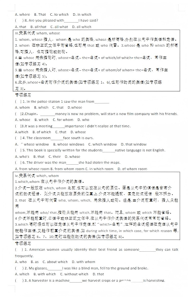 图片[3]-2026高考英语《语法专项练习》涵盖所有必考内容（含答案）-宝库盒教辅资料站