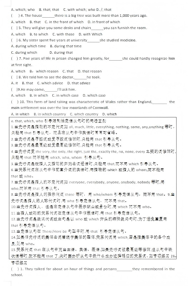 图片[4]-2026高考英语《语法专项练习》涵盖所有必考内容（含答案）-宝库盒教辅资料站