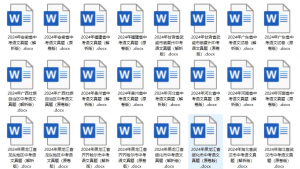 【重磅中考真题资料】全国各地中考历年真题汇编（2013-2024，9科）初中全科-宝库盒教辅资料站