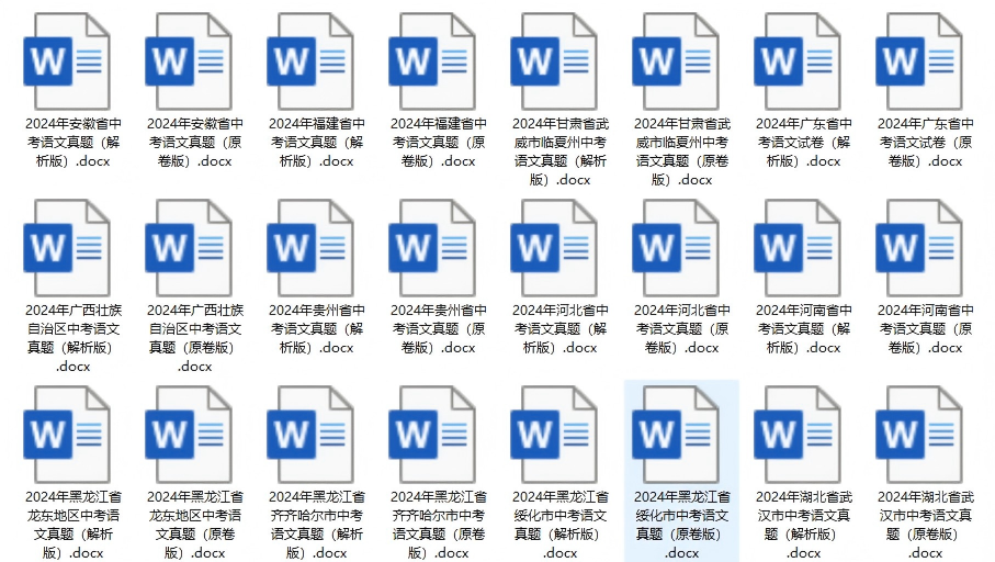 【重磅中考真题资料】全国各地中考历年真题汇编（2013-2024，9科）初中全科-宝库盒教辅资料站