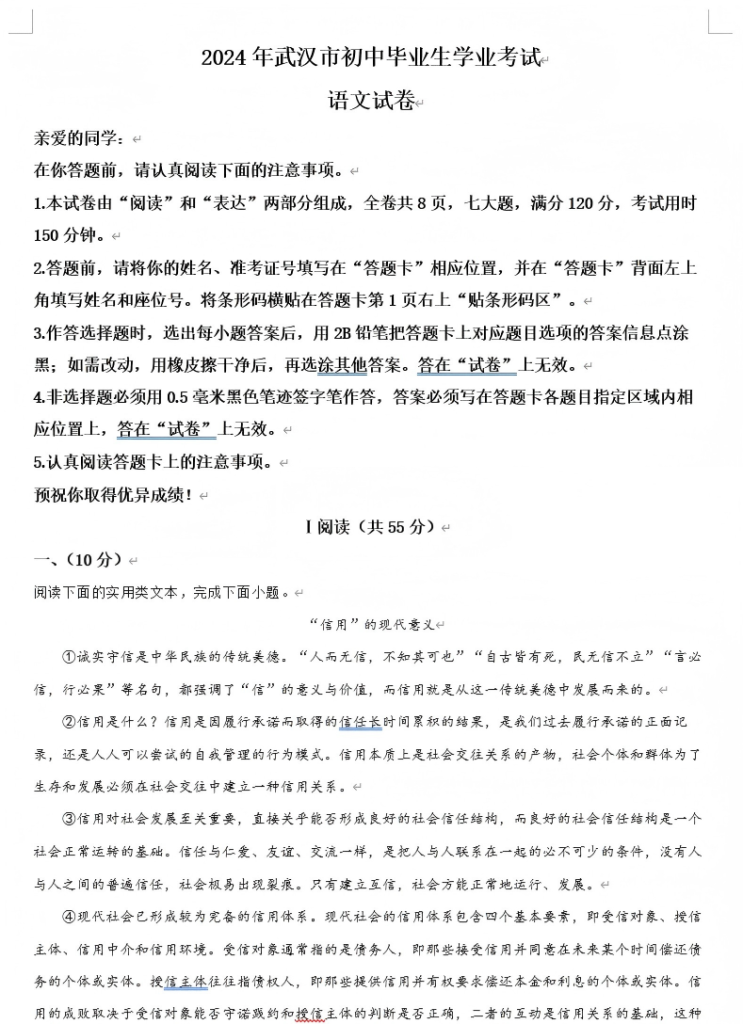 图片[3]-【重磅中考真题资料】全国各地中考历年真题汇编（2013-2024，9科）初中全科-宝库盒教辅资料站