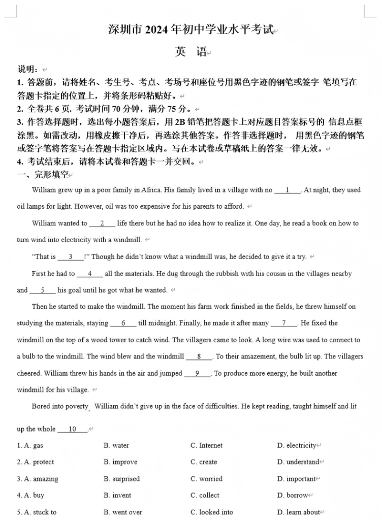 图片[5]-【重磅中考真题资料】全国各地中考历年真题汇编（2013-2024，9科）初中全科-宝库盒教辅资料站