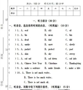 2025秋六年级上册英语期末精品试卷资料合集【高清无水印+可编辑]-宝库盒教辅资料站