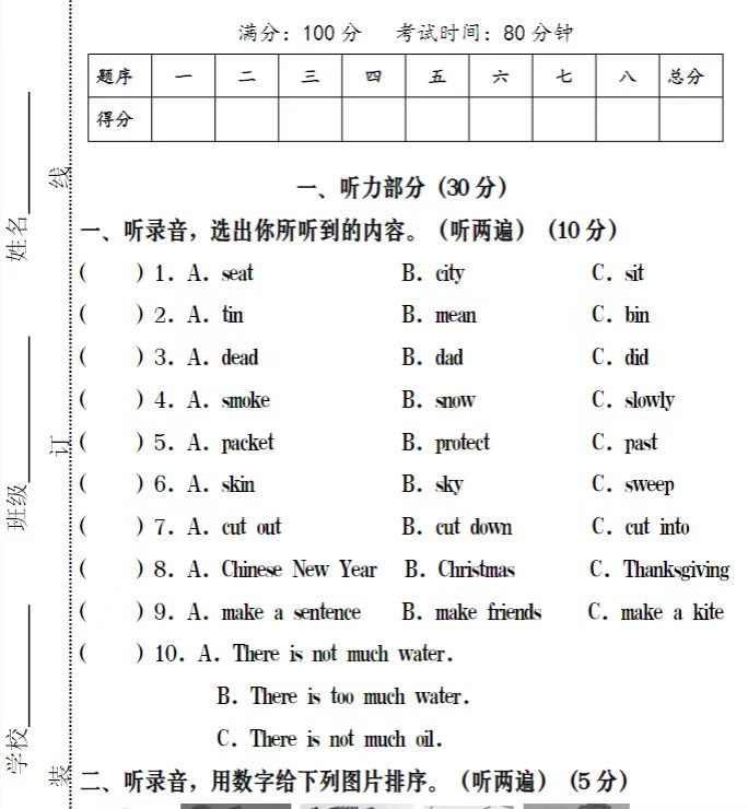 2025秋六年级上册英语期末精品试卷资料合集【高清无水印+可编辑]-宝库盒教辅资料站