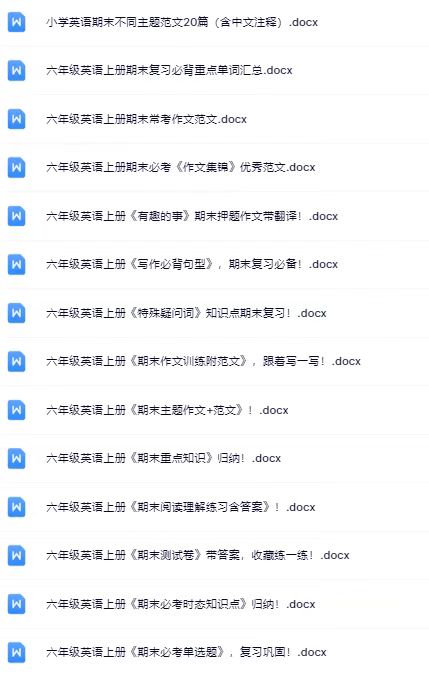 图片[4]-2025秋六年级上册英语期末精品试卷资料合集【高清无水印+可编辑]-宝库盒教辅资料站