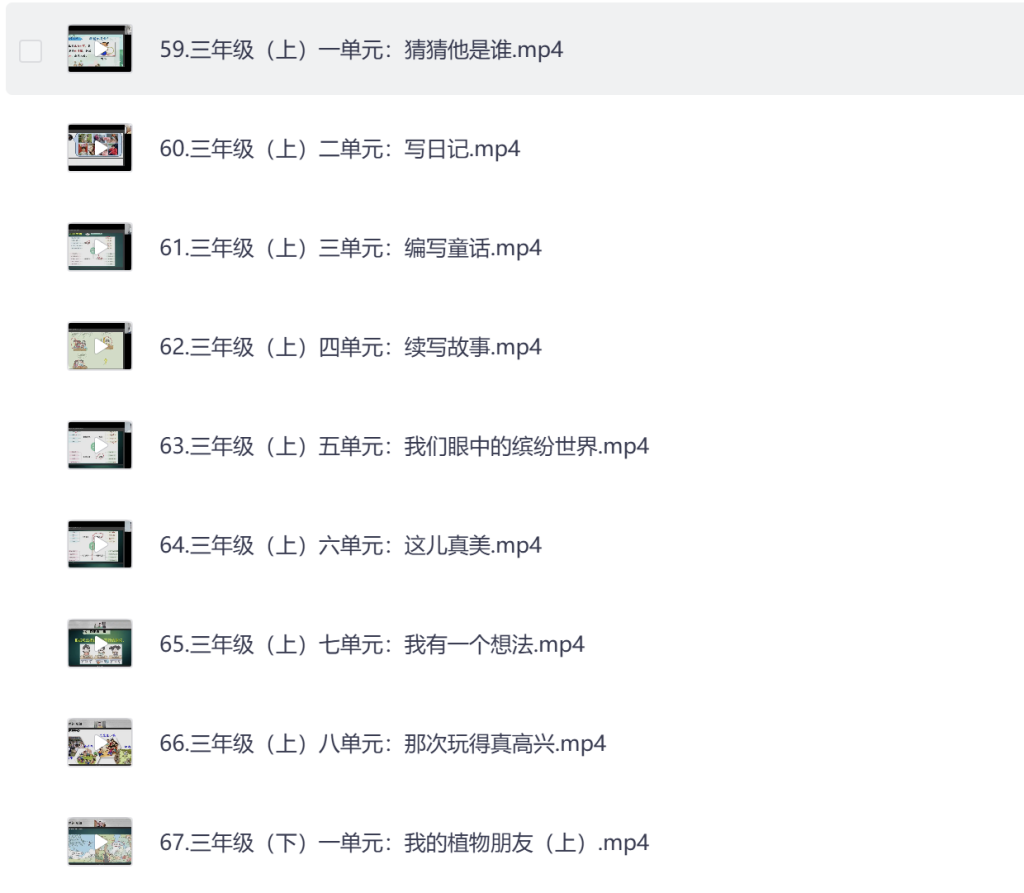 图片[3]-【1～6年级】同步作文·范文精读课-宝库盒教辅资料站