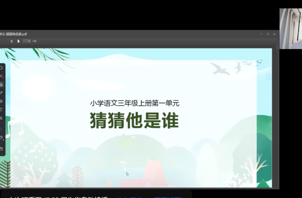 图片[4]-【1～6年级】同步作文·范文精读课-宝库盒教辅资料站