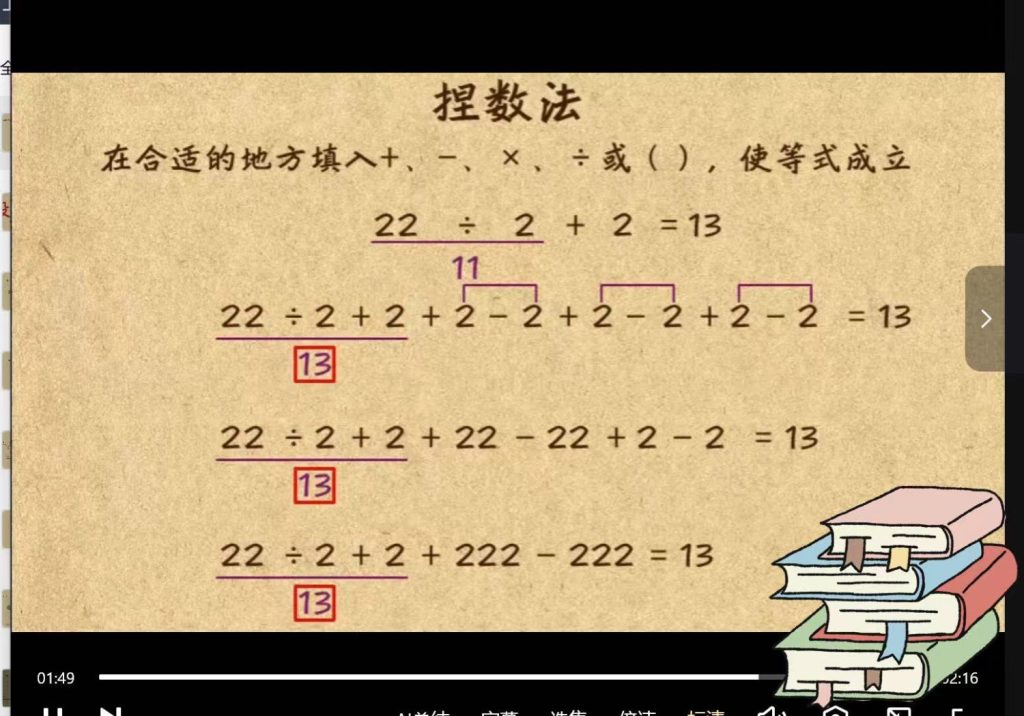 图片[3]-小学1-6年级奥数（乐乐课堂视频）-宝库盒教辅资料站