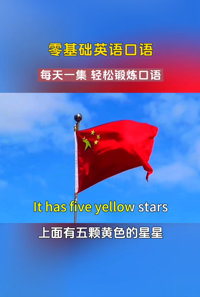 【爆火】488集零基础英语口语动画每日一集-宝库盒教辅资料站