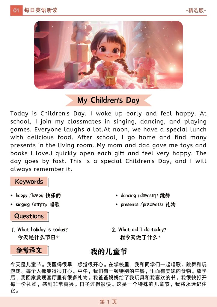 全网刷爆的《每日英语小短文100篇》附带文本+音频+视频-宝库盒教辅资料站