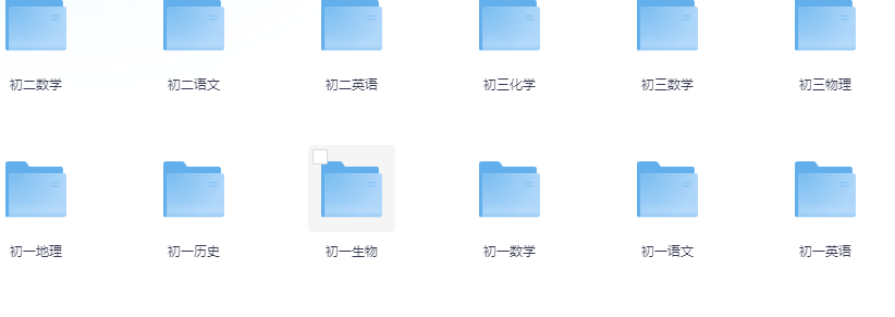 【补习好帮手】初一初二初三各科网课资料合集[数学 语文 英语 化学 物理 地理 生物 政治 历史 科学]初中网课-初中（综合资料）论坛-综合资料（会员专属）-宝库盒教辅资料站