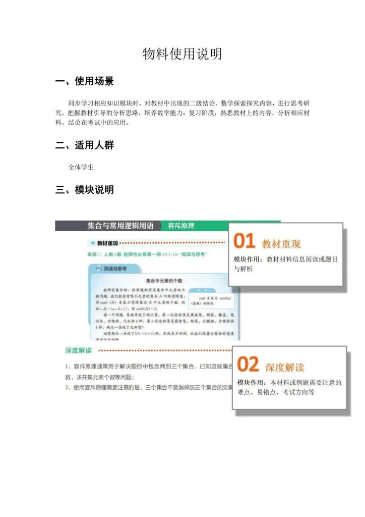 高中数学教材深度解读（必修12册+选修123册）-宝库盒教辅资料站