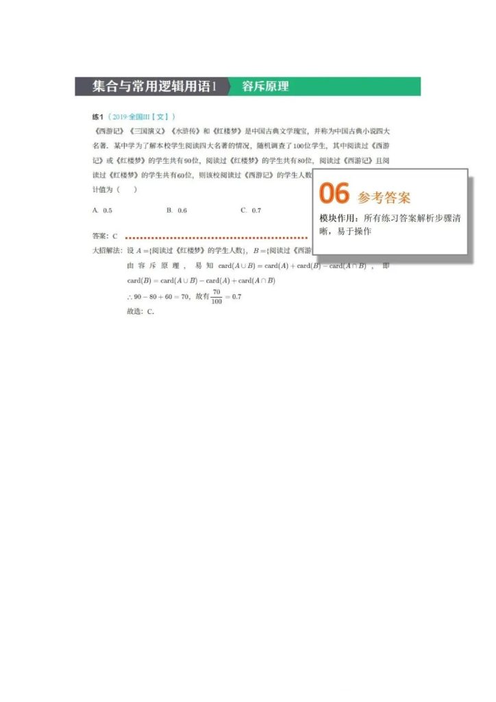 图片[3]-高中数学教材深度解读（必修12册+选修123册）-宝库盒教辅资料站