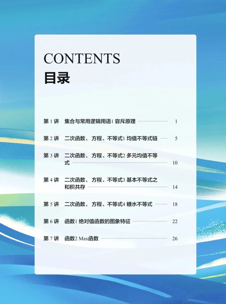 图片[4]-高中数学教材深度解读（必修12册+选修123册）-宝库盒教辅资料站