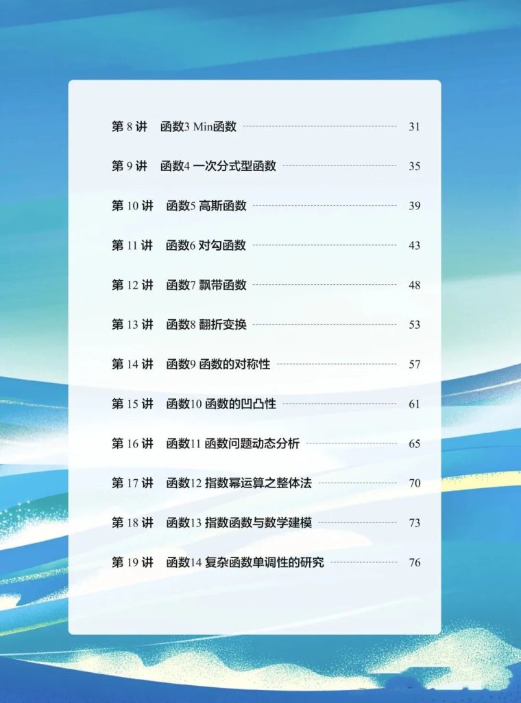 图片[5]-高中数学教材深度解读（必修12册+选修123册）-宝库盒教辅资料站