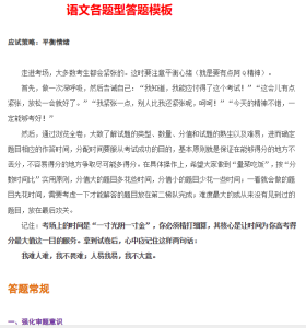 2026年高考语文《万能答题模板》-宝库盒教辅资料站