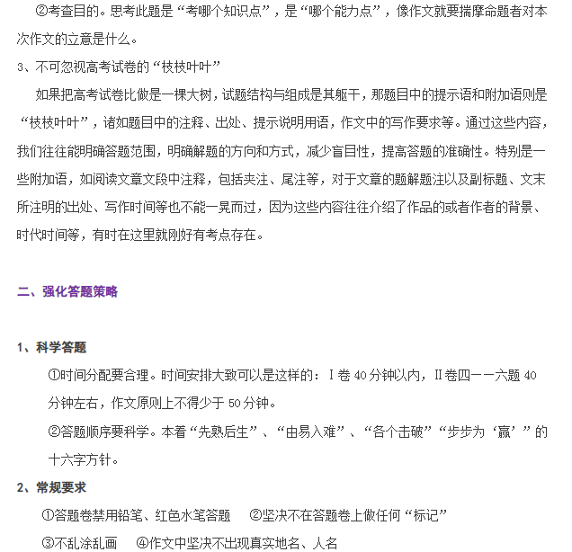 图片[2]-2026年高考语文《万能答题模板》-宝库盒教辅资料站