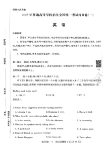 2025高中英语《金考卷-抢分卷》-宝库盒教辅资料站