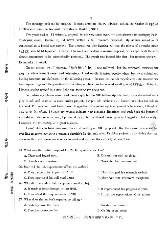 图片[3]-2025高中英语《金考卷-抢分卷》-宝库盒教辅资料站