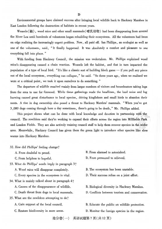 图片[4]-2025高中英语《金考卷-抢分卷》-宝库盒教辅资料站