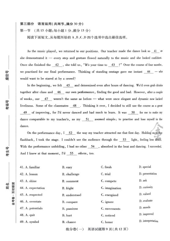 图片[5]-2025高中英语《金考卷-抢分卷》-宝库盒教辅资料站