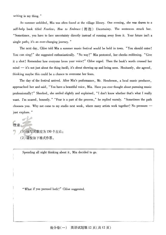 图片[6]-2025高中英语《金考卷-抢分卷》-宝库盒教辅资料站