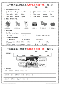 25秋三年级上册英语（人教PEP）期末高频考点每日一练-宝库盒教辅资料站