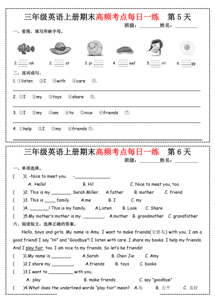 图片[3]-25秋三年级上册英语（人教PEP）期末高频考点每日一练-宝库盒教辅资料站