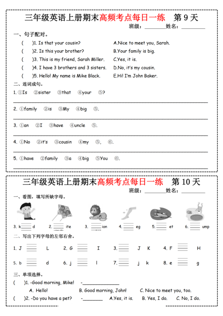 图片[5]-25秋三年级上册英语（人教PEP）期末高频考点每日一练-宝库盒教辅资料站