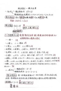 25秋二年级上册数学期末复习《数与运算》含答案-宝库盒教辅资料站