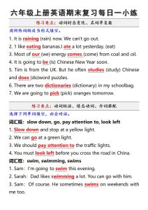 六年级上册英语期末复习每日一小练-宝库盒教辅资料站