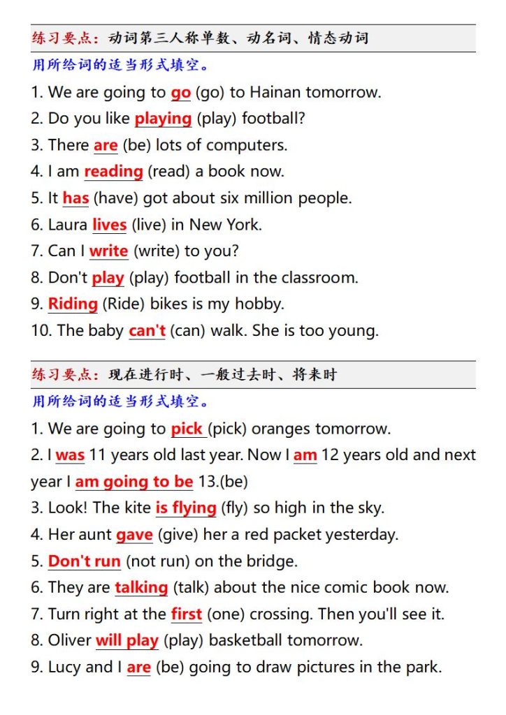 图片[2]-六年级上册英语期末复习每日一小练-宝库盒教辅资料站