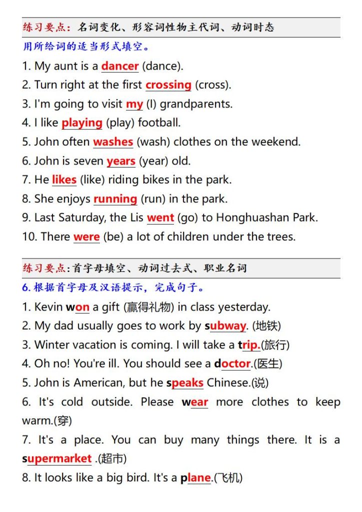 图片[3]-六年级上册英语期末复习每日一小练-宝库盒教辅资料站