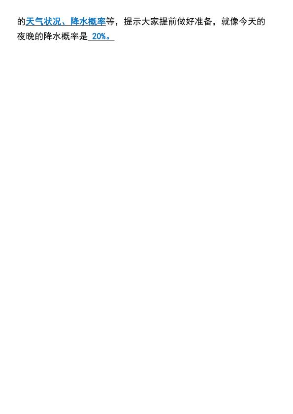 图片[5]-六年级上册数学必背公式汇总-宝库盒教辅资料站