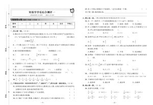 《寒假测试卷》数学6年级（人教版）卷-宝库盒教辅资料站