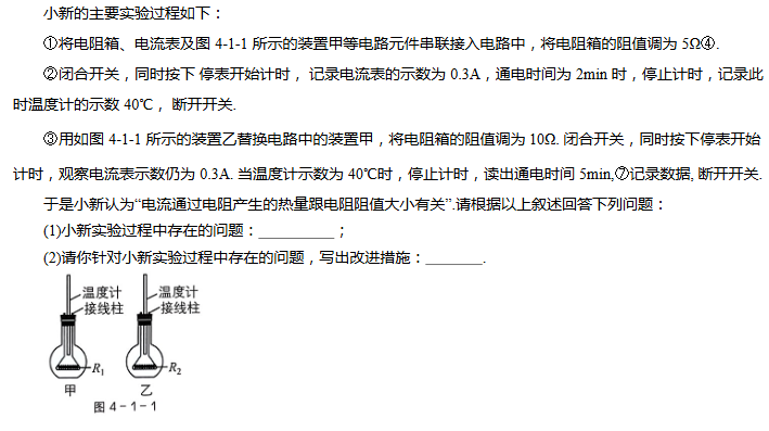 图片[2]-2026版初中物理《中考压轴题专项复习学案》-宝库盒教辅资料站