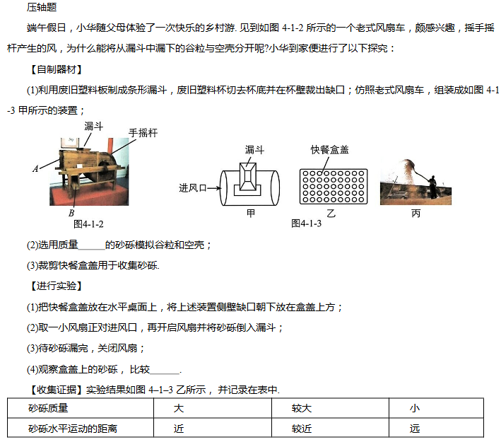 图片[3]-2026版初中物理《中考压轴题专项复习学案》-宝库盒教辅资料站