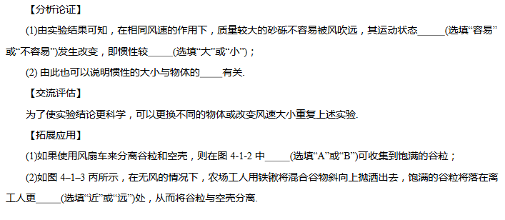 图片[4]-2026版初中物理《中考压轴题专项复习学案》-宝库盒教辅资料站