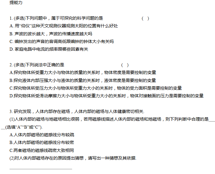 图片[5]-2026版初中物理《中考压轴题专项复习学案》-宝库盒教辅资料站