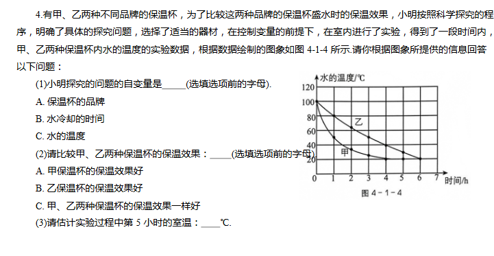 图片[6]-2026版初中物理《中考压轴题专项复习学案》-宝库盒教辅资料站