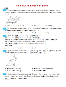初中数学《中考专题提升训练》原卷+解析版-宝库盒教辅资料站