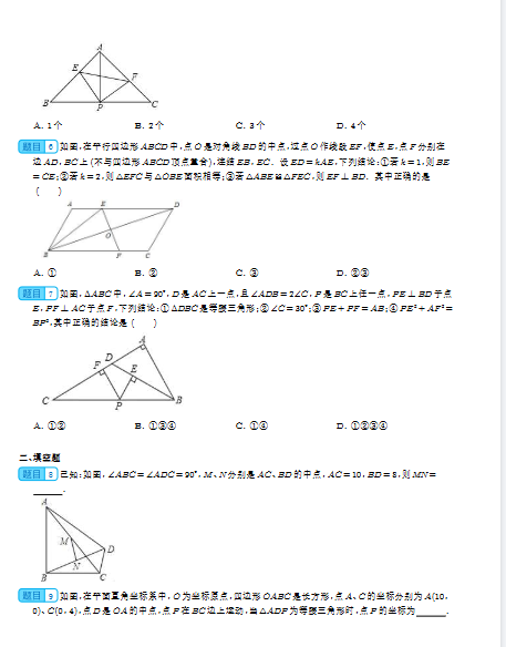 图片[2]-初中数学《中考专题提升训练》原卷+解析版-宝库盒教辅资料站