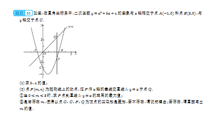 图片[6]-初中数学《中考专题提升训练》原卷+解析版-宝库盒教辅资料站