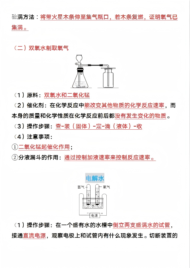图片[5]-【初中】2025秋《名师总结知识点》789年级上册（9科全套）-宝库盒教辅资料站